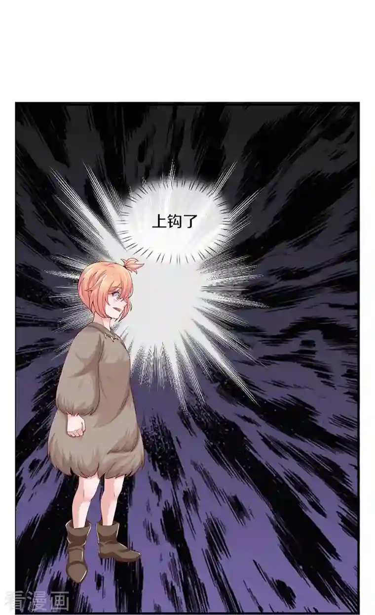 修罗剑尊第241话 两个楚牧？！