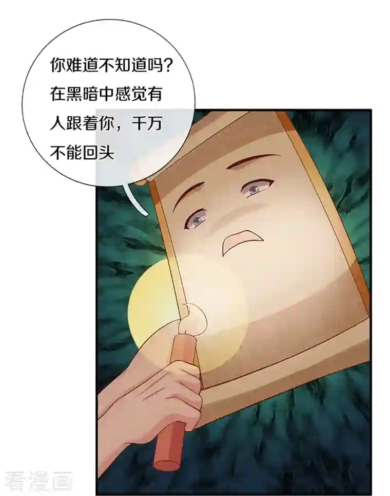 修罗剑尊第241话 两个楚牧？！