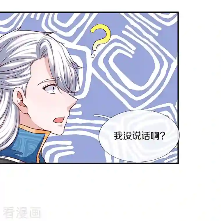 修罗剑尊第241话 两个楚牧？！