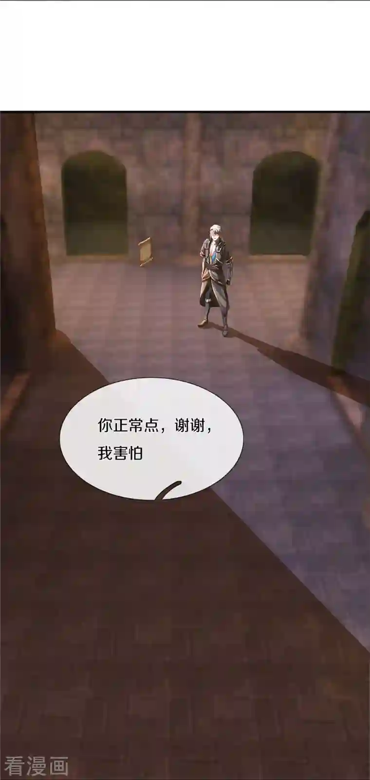 修罗剑尊第241话 两个楚牧？！