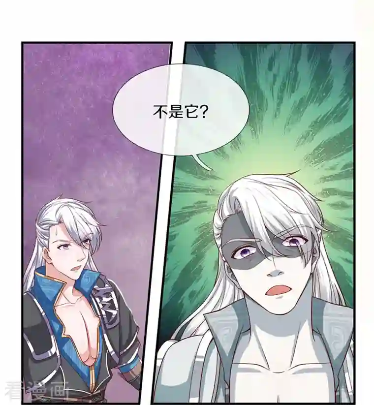 修罗剑尊第241话 两个楚牧？！