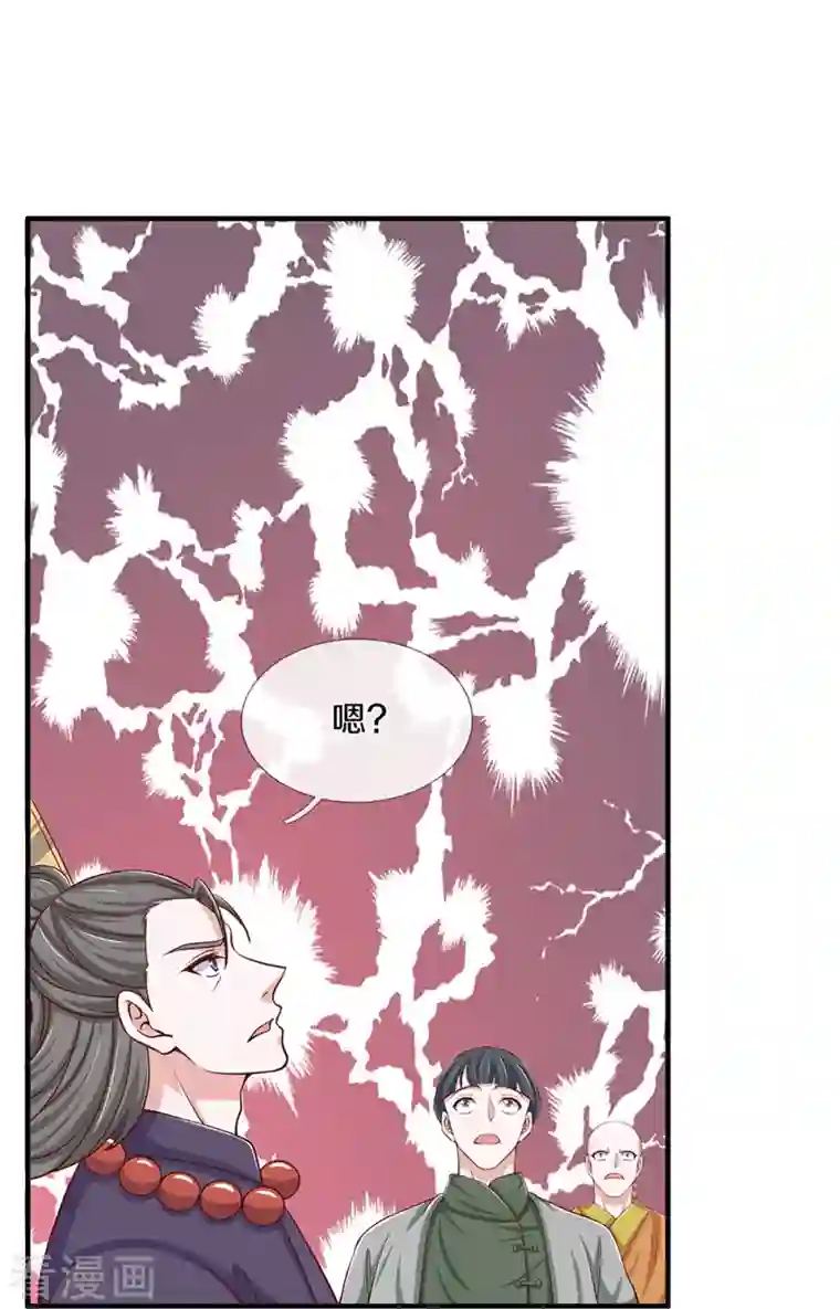 修罗剑尊第241话 两个楚牧？！