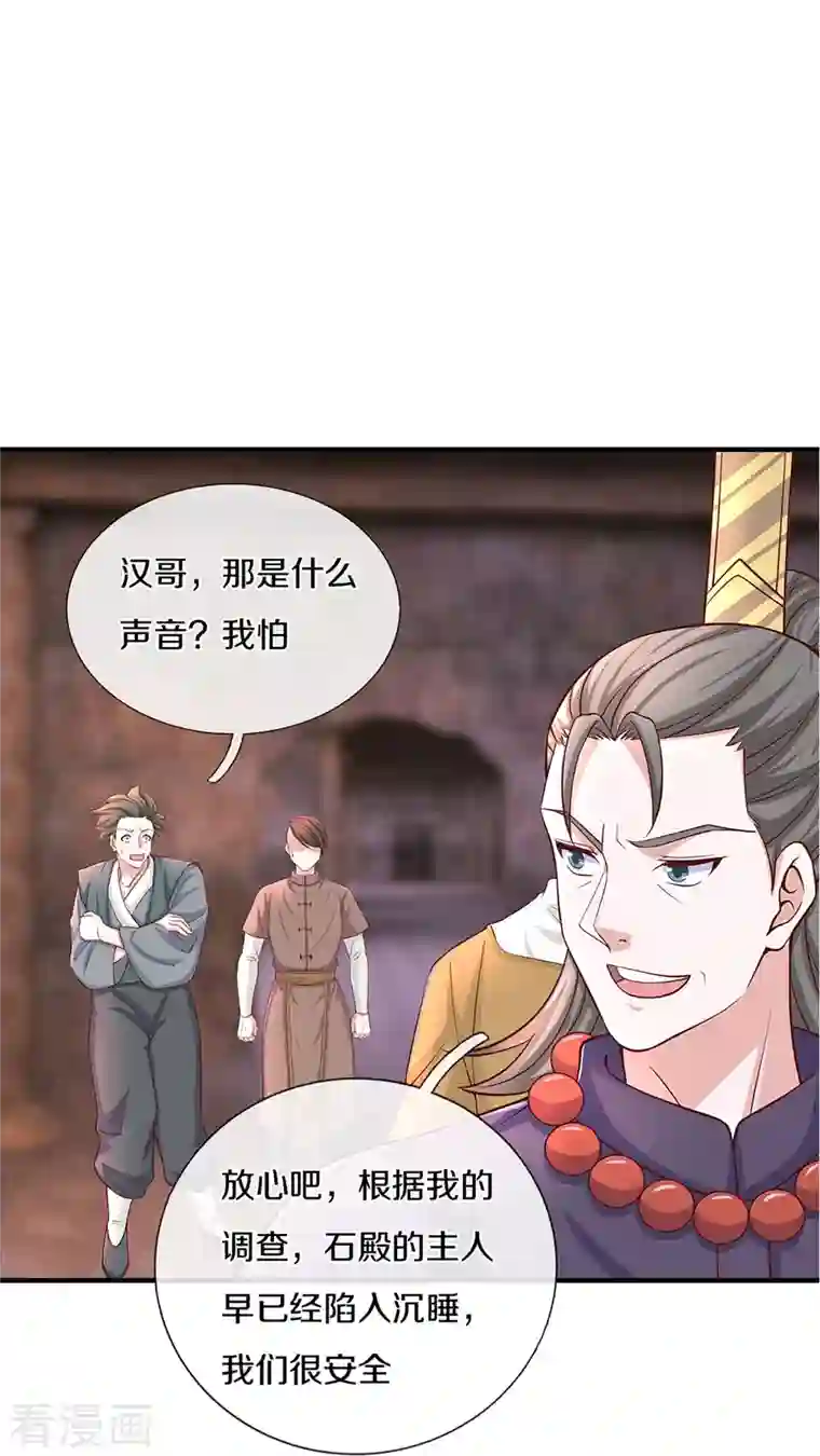 修罗剑尊第241话 两个楚牧？！