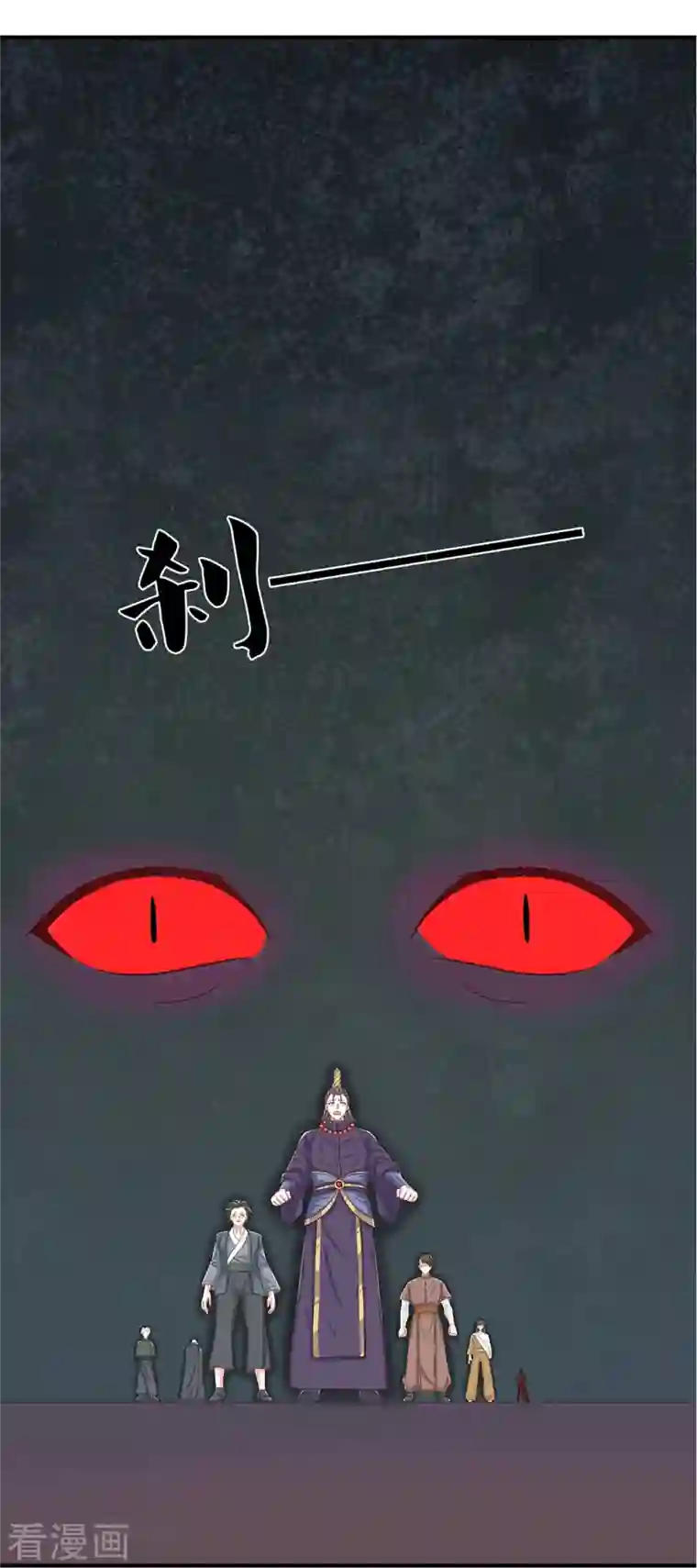 修罗剑尊第241话 两个楚牧？！