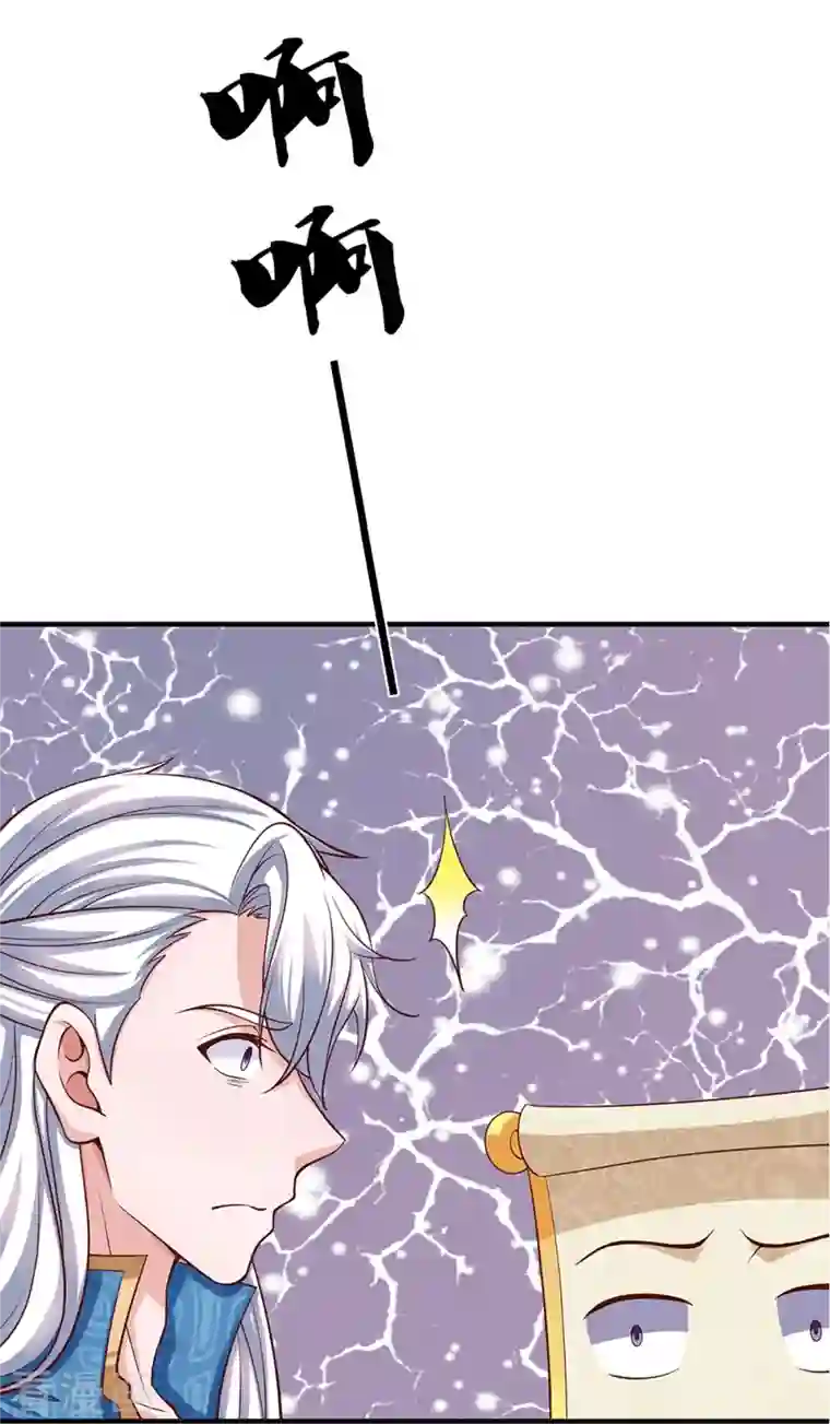 修罗剑尊第241话 两个楚牧？！