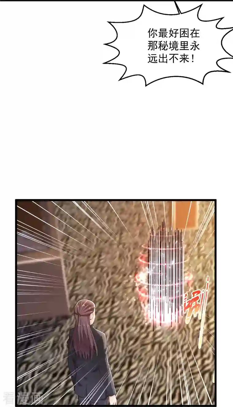 绝品医圣第234话 峨眉金顶，杨梅