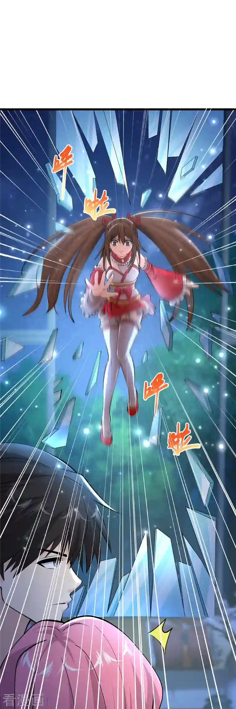 绝品医圣第234话 峨眉金顶，杨梅