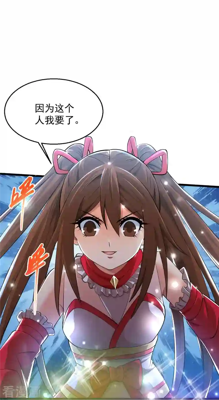 绝品医圣第234话 峨眉金顶，杨梅