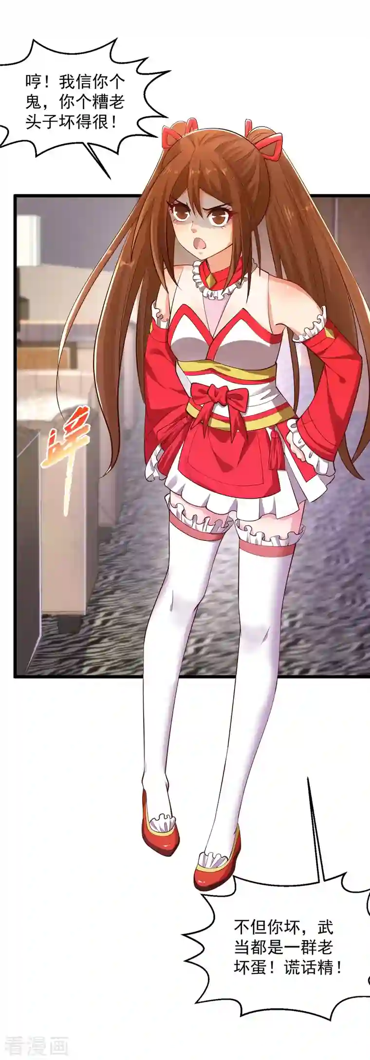 绝品医圣第234话 峨眉金顶，杨梅