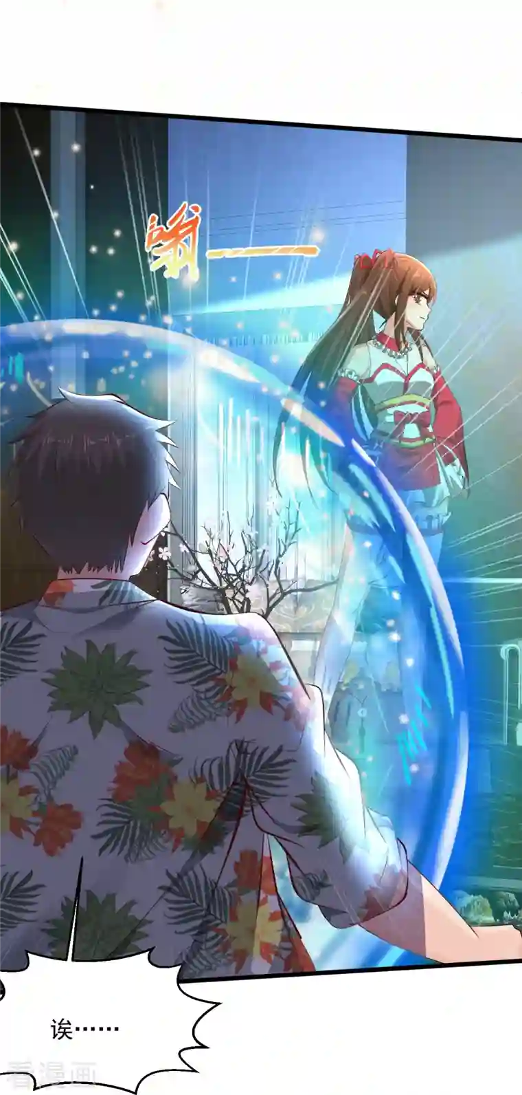 绝品医圣第234话 峨眉金顶，杨梅