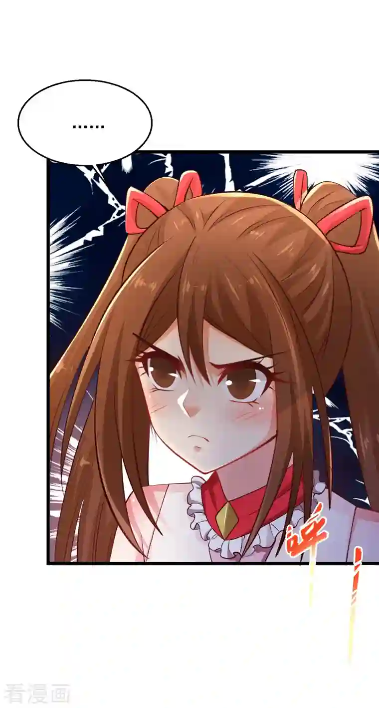 绝品医圣第234话 峨眉金顶，杨梅