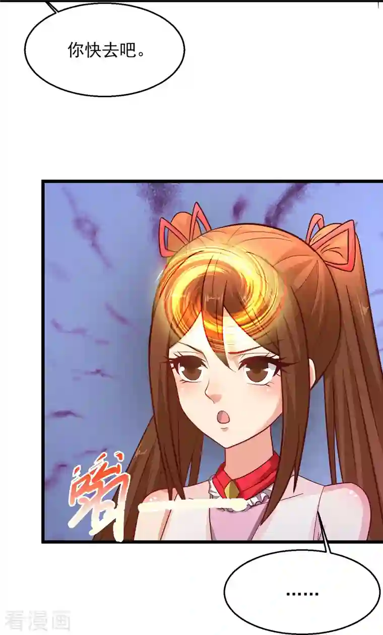 绝品医圣第234话 峨眉金顶，杨梅