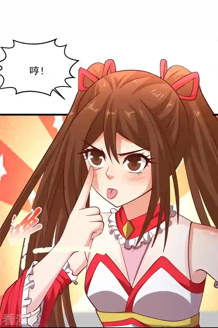 绝品医圣第234话 峨眉金顶，杨梅