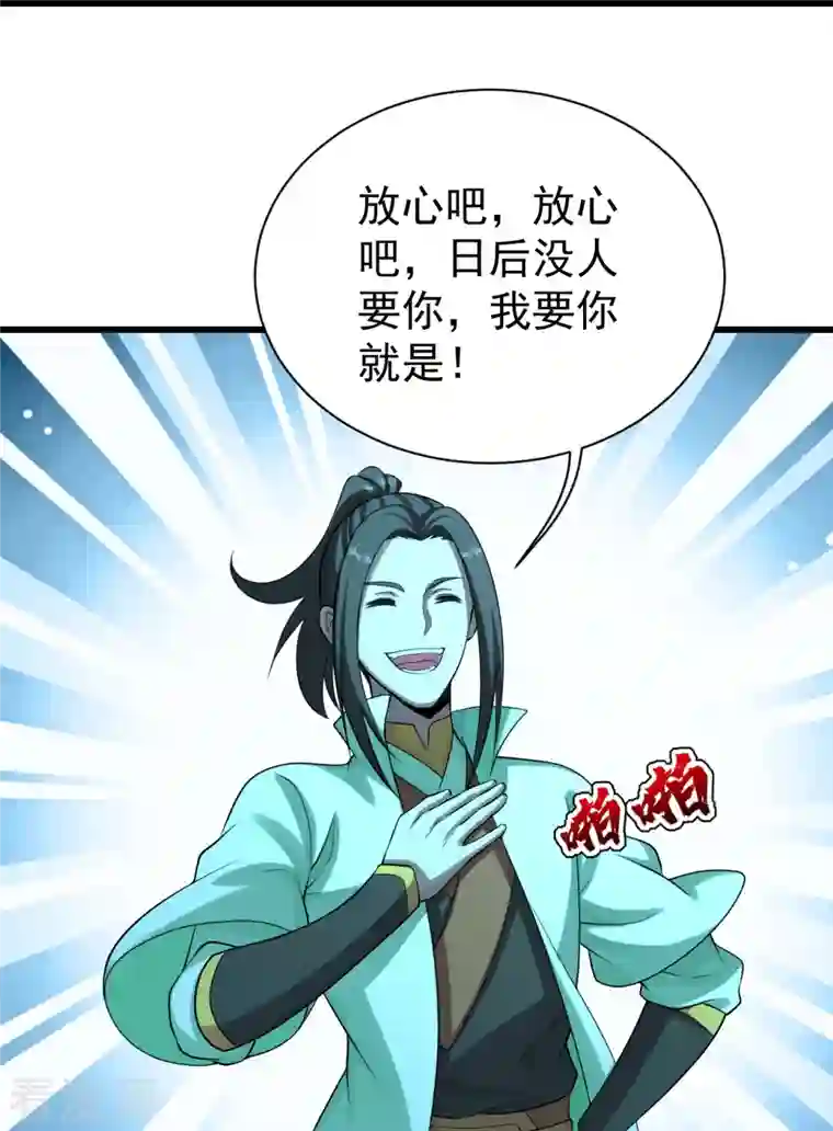 盖世帝尊第223话 比武大会