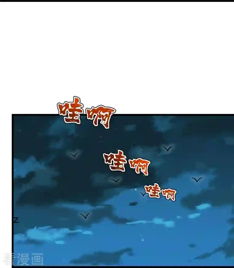 盖世帝尊第223话 比武大会