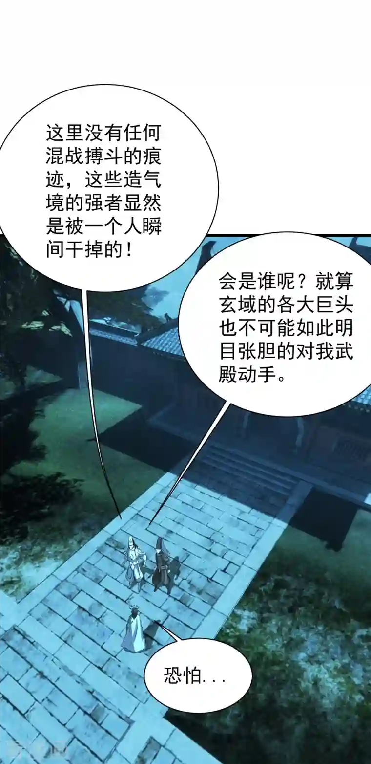 盖世帝尊第223话 比武大会