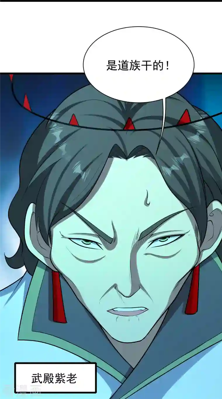 盖世帝尊第223话 比武大会