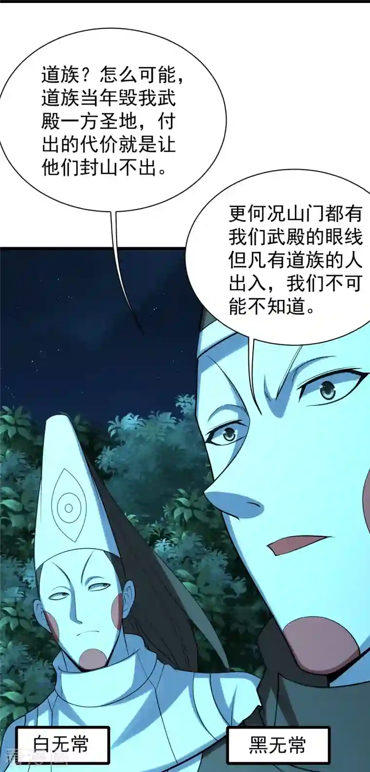 盖世帝尊第223话 比武大会