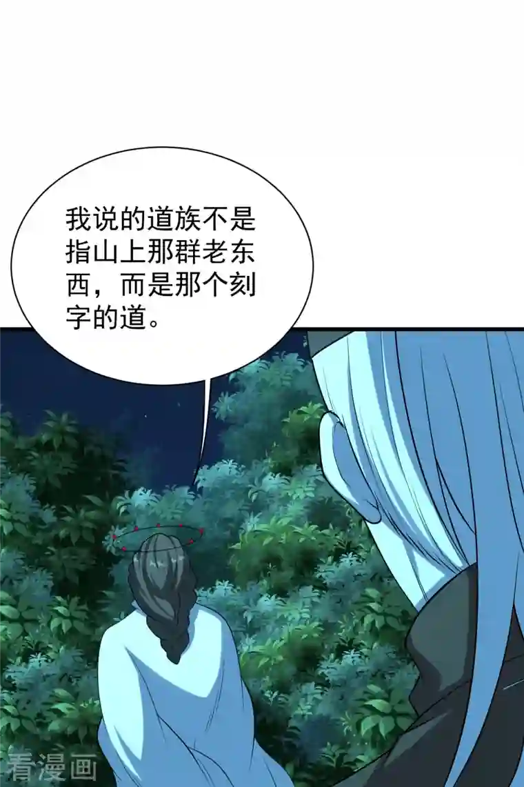 盖世帝尊第223话 比武大会