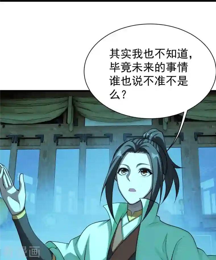 盖世帝尊第223话 比武大会