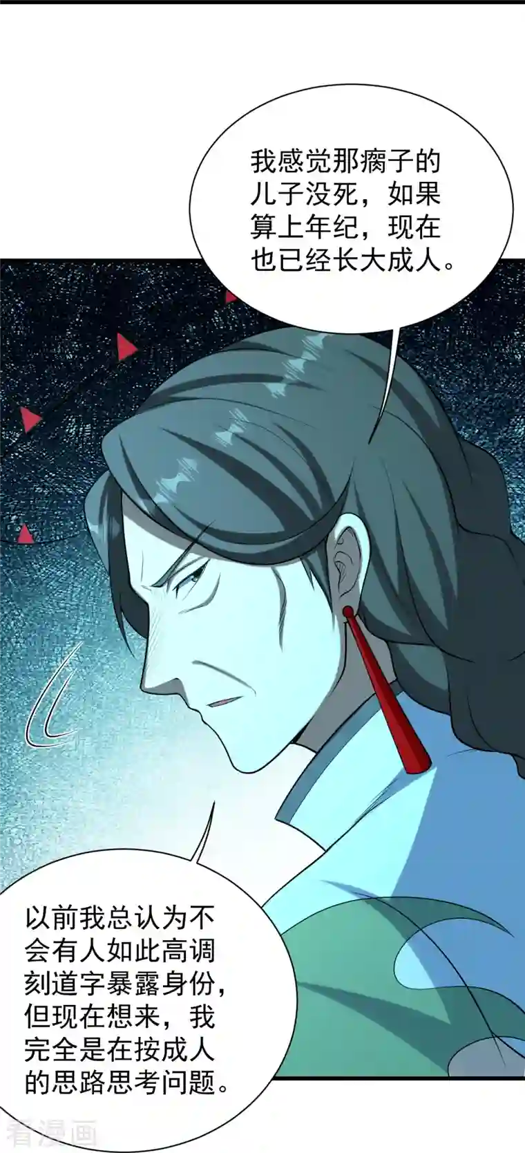 盖世帝尊第223话 比武大会