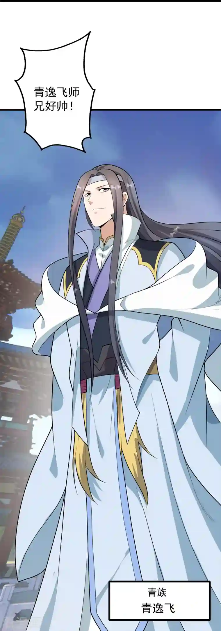 盖世帝尊第223话 比武大会