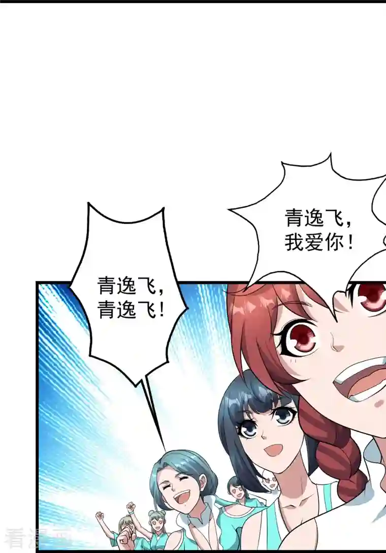 盖世帝尊第223话 比武大会