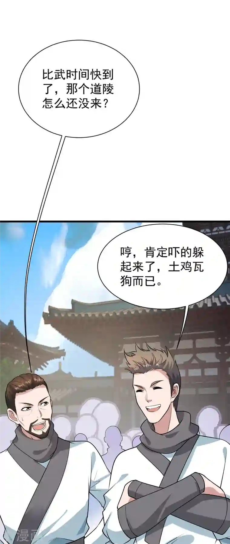 盖世帝尊第223话 比武大会