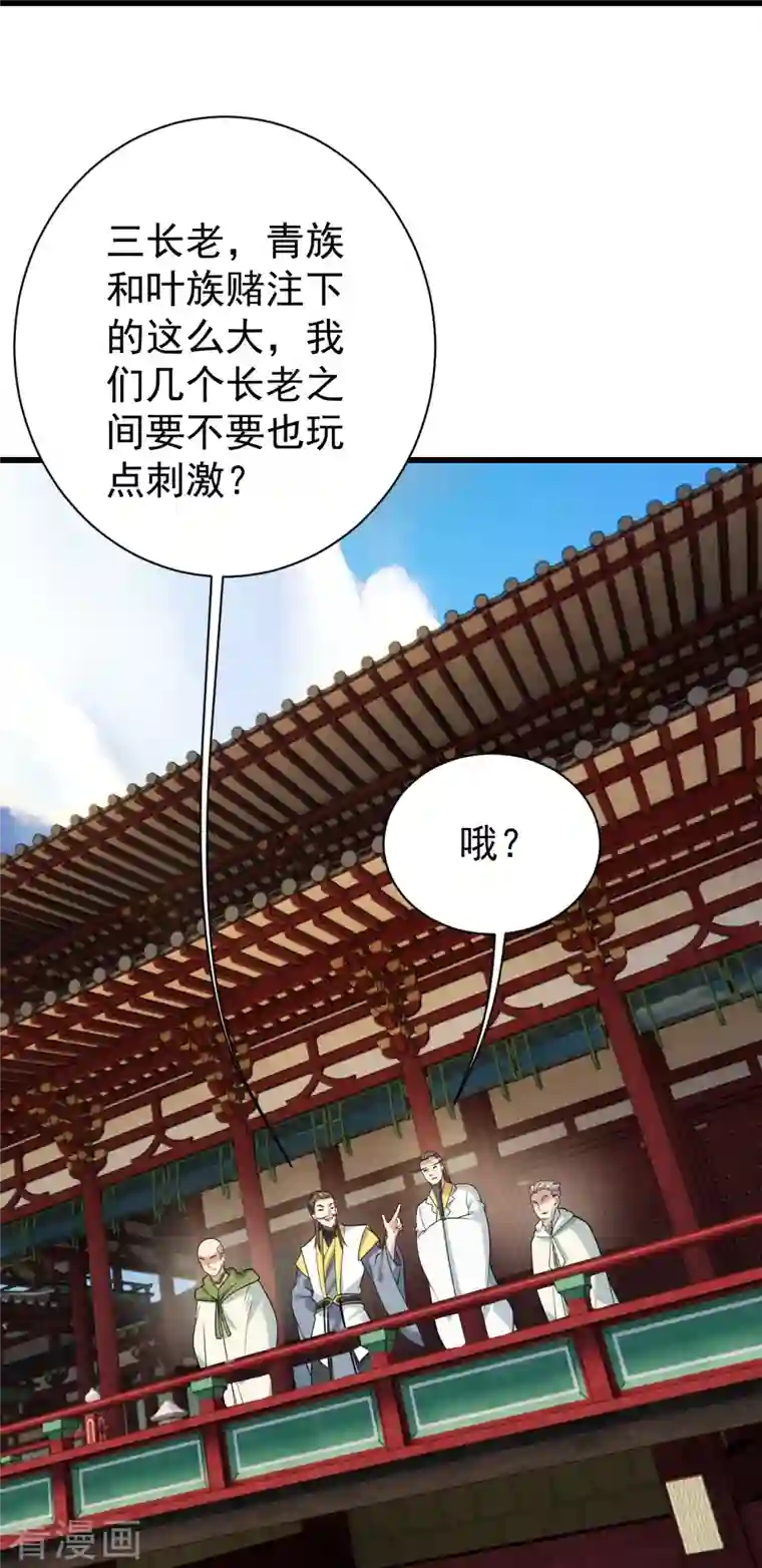 盖世帝尊第223话 比武大会