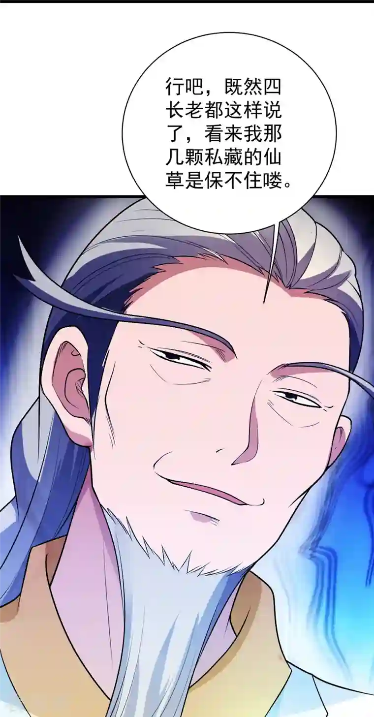 盖世帝尊第223话 比武大会