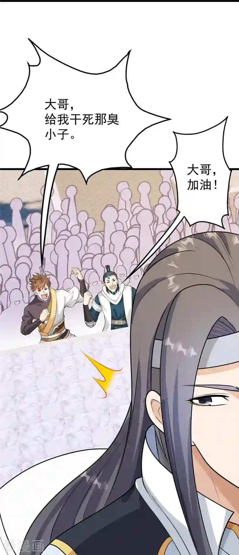 盖世帝尊第223话 比武大会