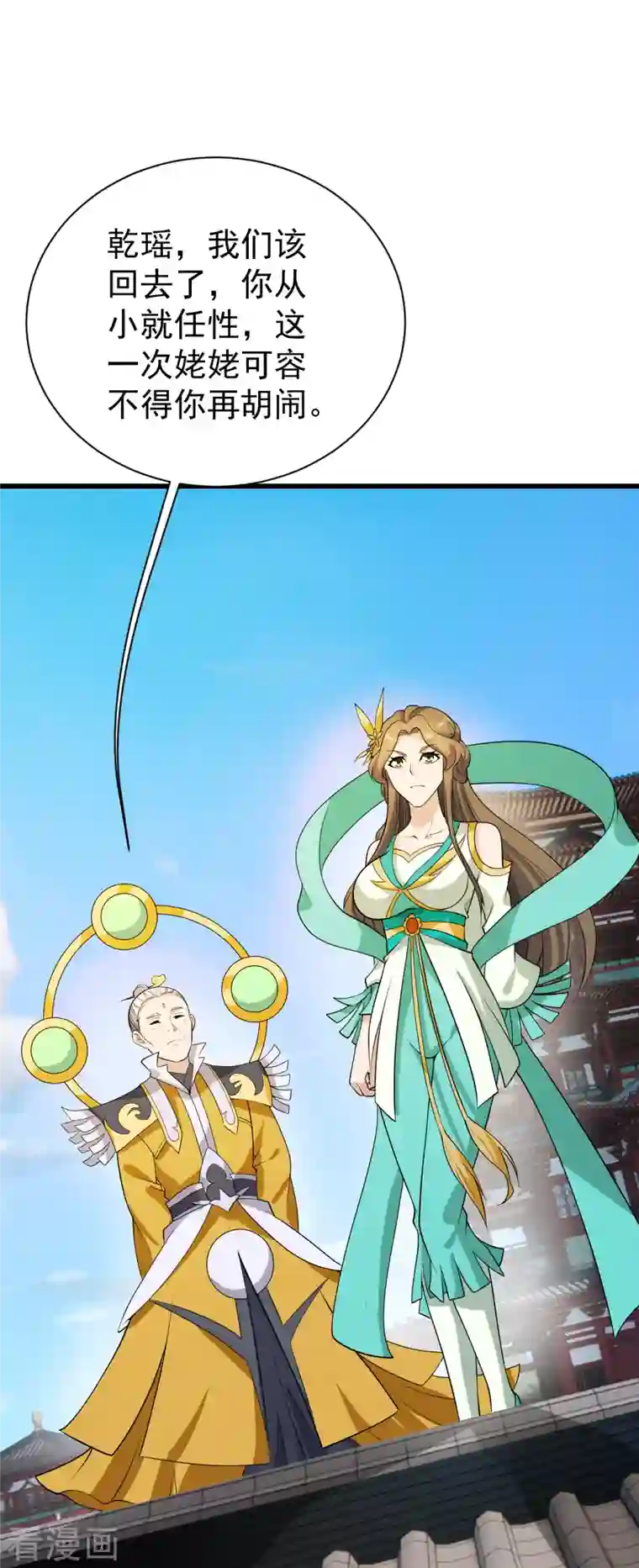 盖世帝尊第223话 比武大会