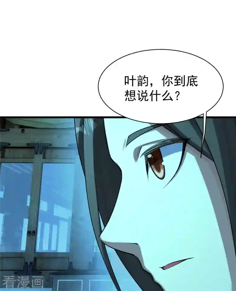 盖世帝尊第223话 比武大会