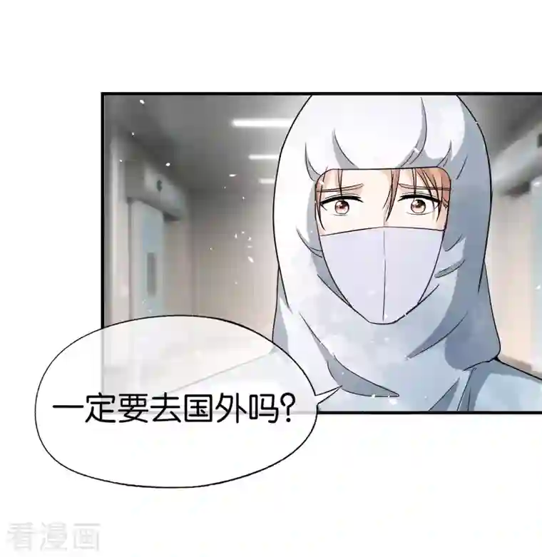 契约冷妻不好惹第175话 我不允许你害我儿子！