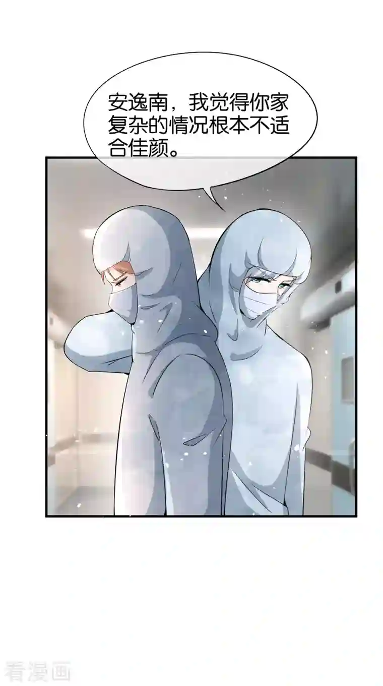 契约冷妻不好惹第175话 我不允许你害我儿子！