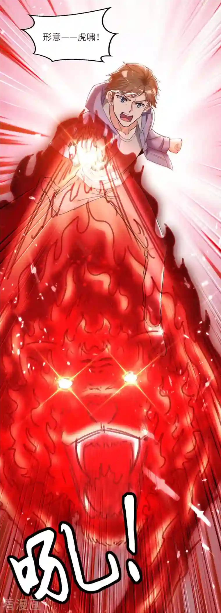 天才狂医第214话 揍趴全场