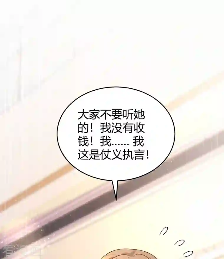 霸道总裁求抱抱第235话 帅气的宛宛