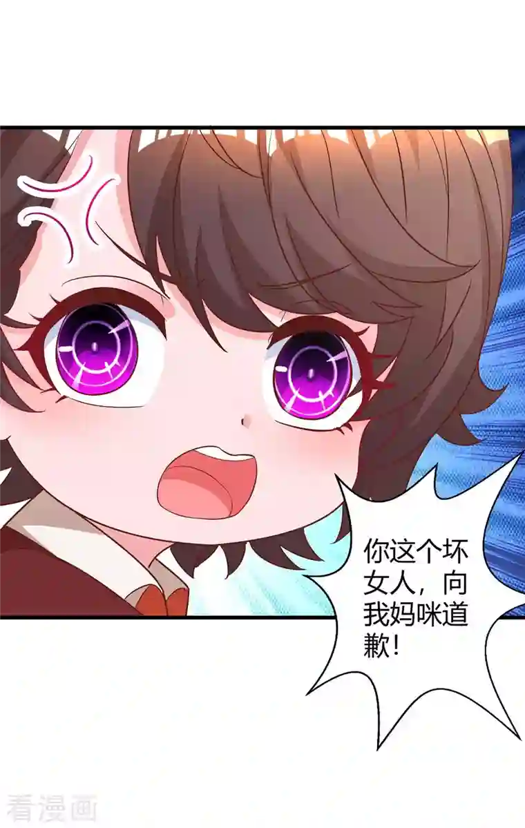 霸道总裁求抱抱第235话 帅气的宛宛