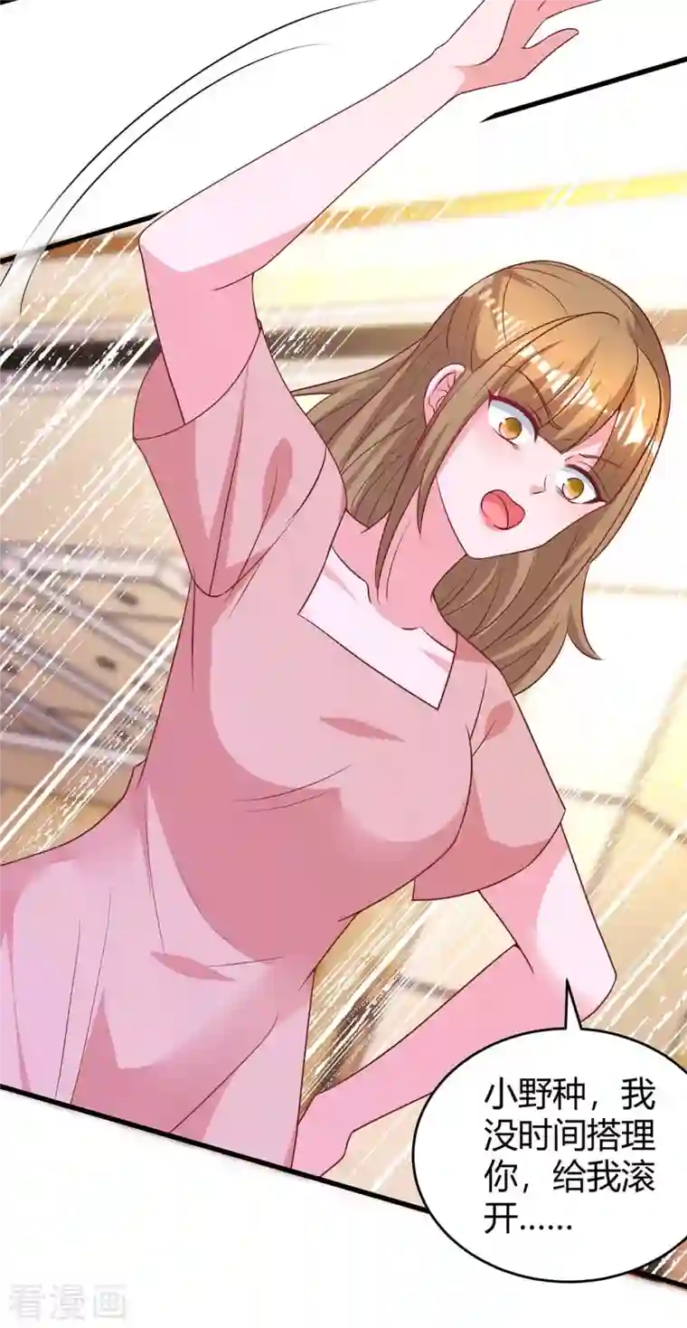 霸道总裁求抱抱第235话 帅气的宛宛