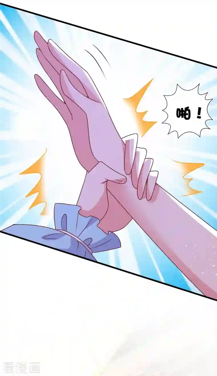 霸道总裁求抱抱第235话 帅气的宛宛