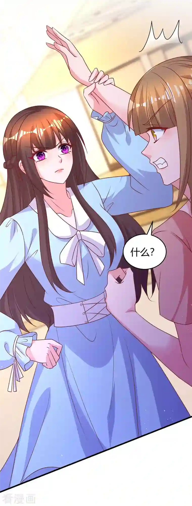 霸道总裁求抱抱第235话 帅气的宛宛