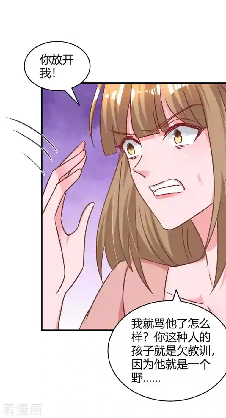 霸道总裁求抱抱第235话 帅气的宛宛