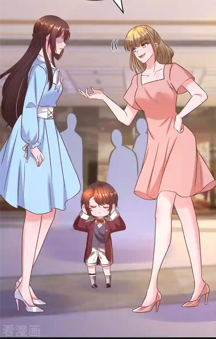 霸道总裁求抱抱第235话 帅气的宛宛