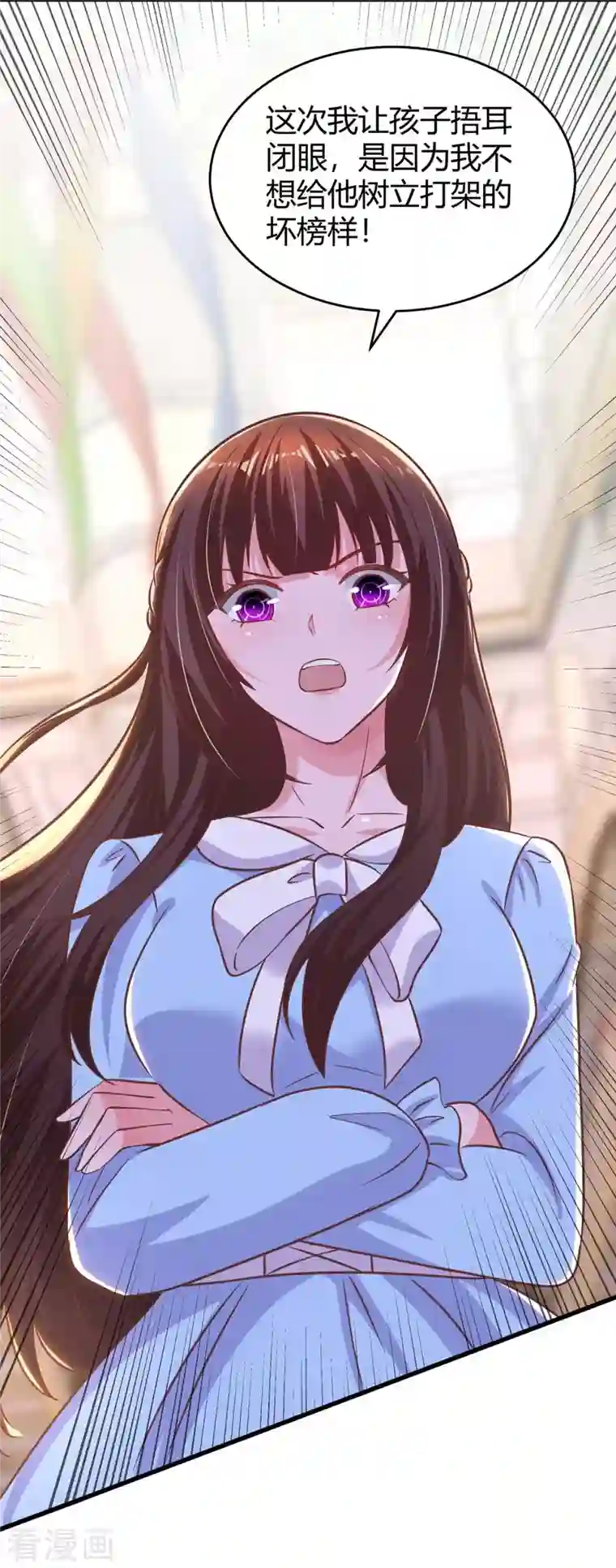 霸道总裁求抱抱第235话 帅气的宛宛