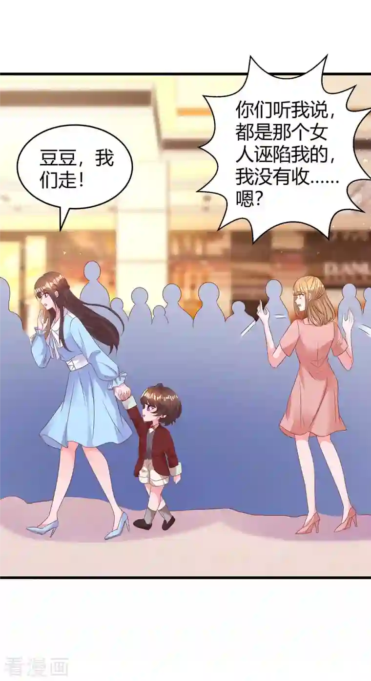 霸道总裁求抱抱第235话 帅气的宛宛