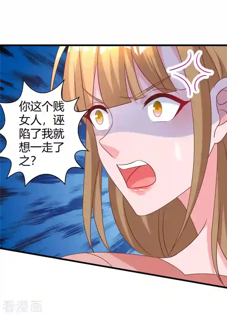 霸道总裁求抱抱第235话 帅气的宛宛