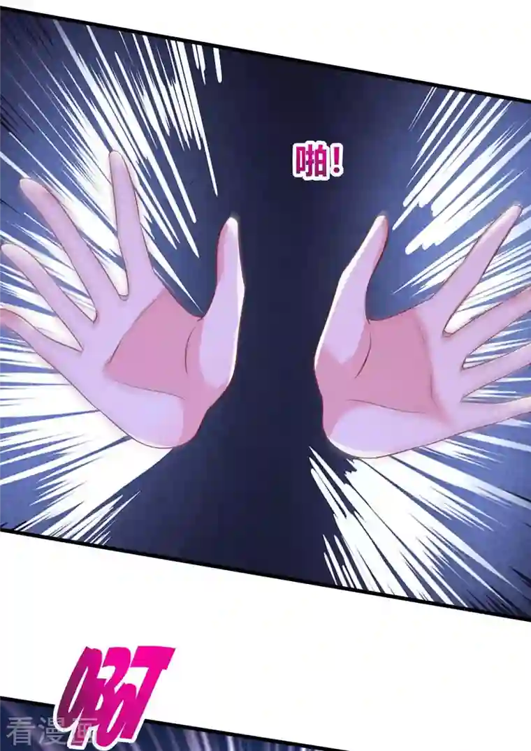 霸道总裁求抱抱第235话 帅气的宛宛