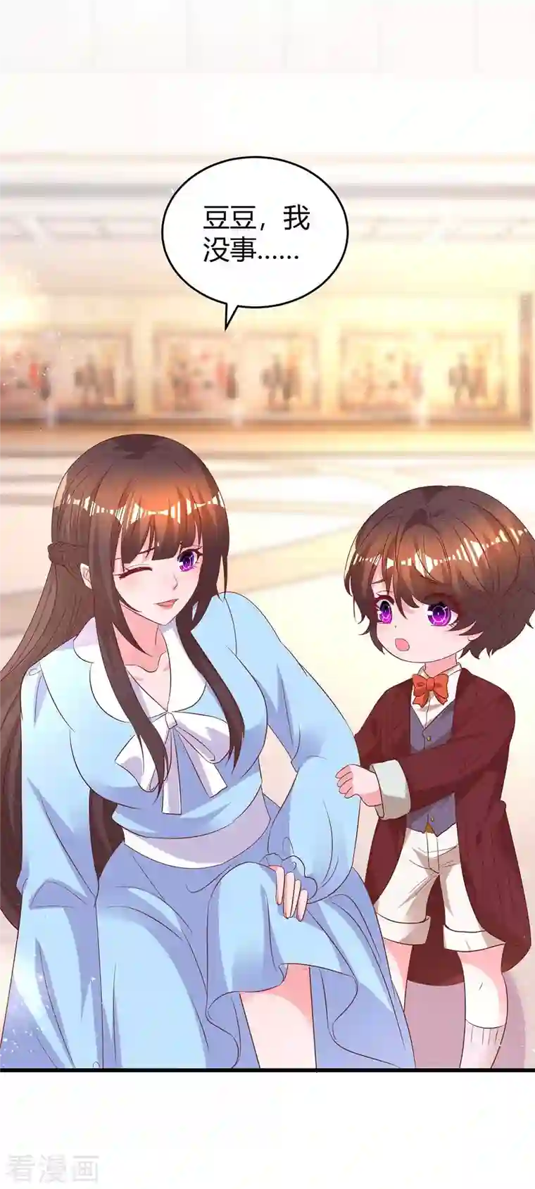 霸道总裁求抱抱第235话 帅气的宛宛