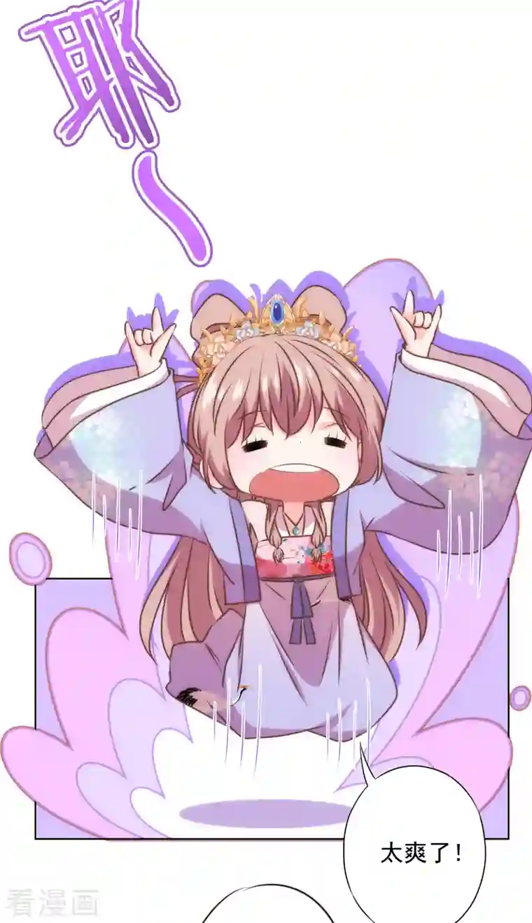 哦，我的宠妃大人第328话 报应