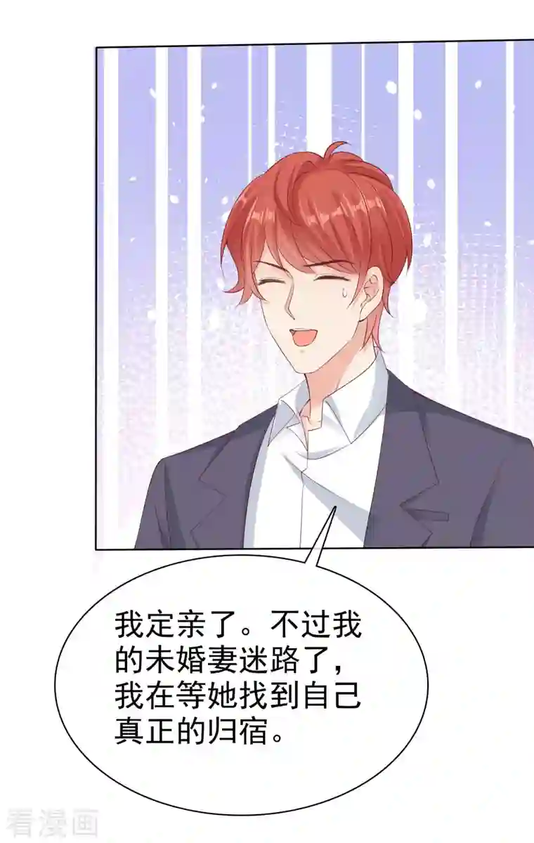 冰山总裁强宠婚第179话 特别的怀孕体验~